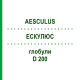 ЕСКУЛЮС (AESCULUS) D 200 глобули 10 г - Гомеопатія DR.RECKEWEG