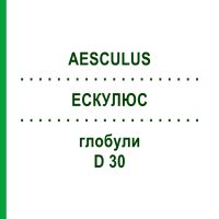 ЕСКУЛЮС (AESCULUS) D 30 глобули 10 г - Гомеопатія DR.RECKEWEG