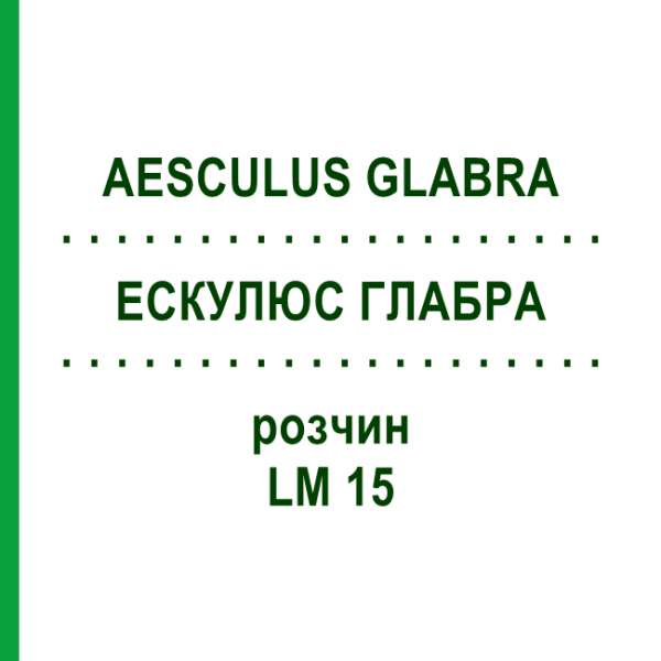 ЕСКУЛЮС ГЛАБРА (AESCULUS GLABRA) LM 15 розчин 10 мл - Гомеопатія ARCANA DR.SEWERIN