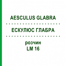 ЕСКУЛЮС ГЛАБРА (AESCULUS GLABRA) LM 16 розчин 10 мл - Гомеопатія ARCANA DR.SEWERIN