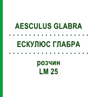 ЕСКУЛЮС ГЛАБРА (AESCULUS GLABRA) LM 25 розчин 10 мл - Гомеопатія ARCANA DR.SEWERIN