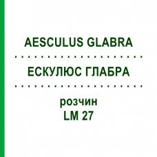 ЭСКУЛЮС ГЛАБРА (AESCULUS GLABRA) LM 27 раствор 10 мл - Гомеопатия ARCANA DR.SEWERIN