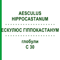 ЕСКУЛЮС ГІППОКАСТАНУМ (AESCULUS HIPPOCASTANUM) C 30 глобули 10 г - Гомеопатія SPAGYRA