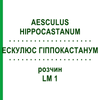 ЭСКУЛЮС ГИППОКАСТАНУМ (AESCULUS HIPPOCASTANUM) LM 1 раствор 10 мл - Гомеопатия ARCANA DR.SEWERIN