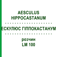 ЭСКУЛЮС ГИППОКАСТАНУМ (AESCULUS HIPPOCASTANUM) LM 100 раствор 10 мл - Гомеопатия ARCANA DR.SEWERIN