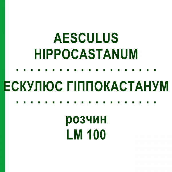 ЕСКУЛЮС ГІППОКАСТАНУМ (AESCULUS HIPPOCASTANUM) LM 100 розчин 10 мл - Гомеопатія ARCANA DR.SEWERIN