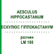 ЭСКУЛЮС ГИППОКАСТАНУМ (AESCULUS HIPPOCASTANUM) LM 100 раствор 10 мл - Гомеопатия ARCANA DR.SEWERIN