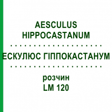ЕСКУЛЮС ГІППОКАСТАНУМ (AESCULUS HIPPOCASTANUM) LM 120 розчин 10 мл - Гомеопатія ARCANA DR.SEWERIN