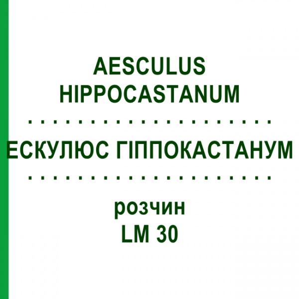 ЕСКУЛЮС ГІППОКАСТАНУМ (AESCULUS HIPPOCASTANUM) LM 30 розчин 10 мл - Гомеопатія ARCANA DR.SEWERIN