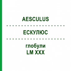 ЭСКУЛЮС (AESCULUS) LM XXX глобули 5 г - Гомеопатия DHU