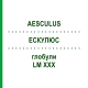 ЭСКУЛЮС (AESCULUS) LM XXX глобули 5 г - Гомеопатия DHU