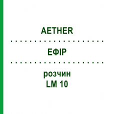 ЕФІР (AETHER) LM 10 розчин 10 мл - Гомеопатія ARCANA DR.SEWERIN