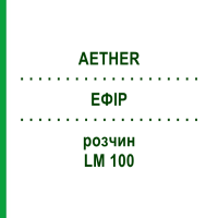 ЭФИР (AETHER) LM 100 раствор 10 мл - Гомеопатия ARCANA DR.SEWERIN