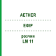 ЭФИР (AETHER) LM 11 раствор 10 мл - Гомеопатия ARCANA DR.SEWERIN