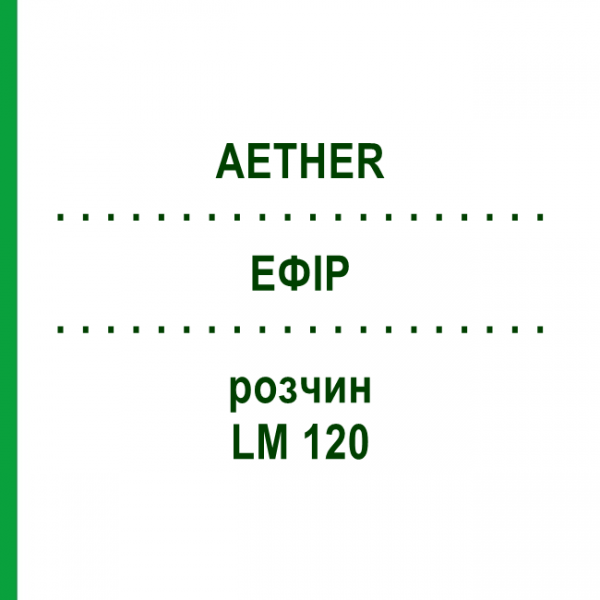 ЕФІР (AETHER) LM 120 розчин 10 мл - Гомеопатія ARCANA DR.SEWERIN