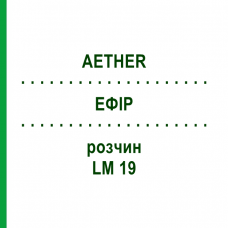 ЭФИР (AETHER) LM 19 раствор 10 мл - Гомеопатия ARCANA DR.SEWERIN
