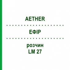 ЭФИР (AETHER) LM 27 раствор 10 мл - Гомеопатия ARCANA DR.SEWERIN