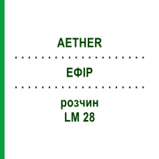 ЭФИР (AETHER) LM 28 раствор 10 мл - Гомеопатия ARCANA DR.SEWERIN
