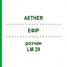 ЭФИР (AETHER) LM 29 раствор 10 мл - Гомеопатия ARCANA DR.SEWERIN