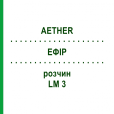 ЕФІР (AETHER) LM 3 розчин 10 мл - Гомеопатія ARCANA DR.SEWERIN