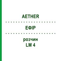 ЕФІР (AETHER) LM 4 розчин 10 мл - Гомеопатія ARCANA DR.SEWERIN