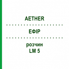 ЕФІР (AETHER) LM 5 розчин 10 мл - Гомеопатія ARCANA DR.SEWERIN