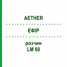 ЭФИР (AETHER) LM 60 раствор 10 мл - Гомеопатия ARCANA DR.SEWERIN