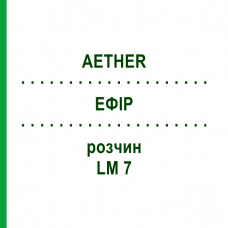 ЕФІР (AETHER) LM 7 розчин 10 мл - Гомеопатія ARCANA DR.SEWERIN