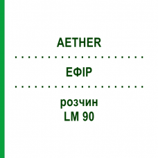 ЭФИР (AETHER) LM 90 раствор 10 мл - Гомеопатия ARCANA DR.SEWERIN