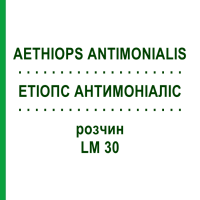ЭТИОПС АНТИМОНИАЛИС (AETHIOPS ANTIMONIALIS) LM 30 раствор 10 мл - Гомеопатия ARCANA DR.SEWERIN