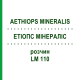 ЕТІОПС МІНЕРАЛІС (AETHIOPS MINERALIS) LM 110 розчин 10 мл - Гомеопатія ARCANA DR.SEWERIN