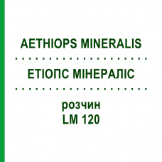 ЭТИОПС МИНЕРАЛИС (AETHIOPS MINERALIS) LM 120 раствор 10 мл - Гомеопатия ARCANA DR.SEWERIN