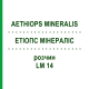 ЕТІОПС МІНЕРАЛІС (AETHIOPS MINERALIS) LM 14 розчин 10 мл - Гомеопатія ARCANA DR.SEWERIN