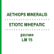 ЕТІОПС МІНЕРАЛІС (AETHIOPS MINERALIS) LM 15 розчин 10 мл - Гомеопатія ARCANA DR.SEWERIN