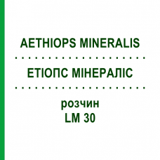 ЭТИОПС МИНЕРАЛИС (AETHIOPS MINERALIS) LM 30 раствор 10 мл - Гомеопатия ARCANA DR.SEWERIN
