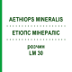 ЕТІОПС МІНЕРАЛІС (AETHIOPS MINERALIS) LM 30 розчин 10 мл - Гомеопатія ARCANA DR.SEWERIN