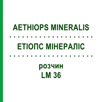 ЭТИОПС МИНЕРАЛИС (AETHIOPS MINERALIS) LM 36 раствор 10 мл - Гомеопатия ARCANA DR.SEWERIN