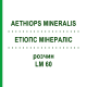 ЕТІОПС МІНЕРАЛІС (AETHIOPS MINERALIS) LM 60 розчин 10 мл - Гомеопатія ARCANA DR.SEWERIN