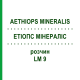 ЕТІОПС МІНЕРАЛІС (AETHIOPS MINERALIS) LM 9 розчин 10 мл - Гомеопатія ARCANA DR.SEWERIN