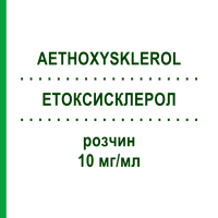 ЕТОКСИСКЛЕРОЛ (AETHOXYSKLEROL) 10 мг/мл розчин 30 мл - Полідоканол (лауромакрогол 400) CHEMISCHE FABRIK KREUSSLER