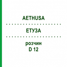 ЭТУЗА (AETHUSA) D 12 раствор 20 мл - Гомеопатия DHU