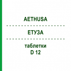ЭТУЗА (AETHUSA) D 12 таблетки 80 шт - Гомеопатия DHU