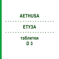 ЕТУЗА (AETHUSA) D 3 таблетки 80 шт - Гомеопатія DHU