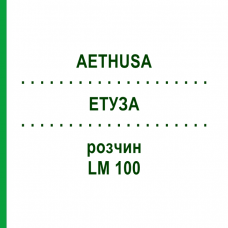 ЭТУЗА (AETHUSA) LM 100 раствор 10 мл - Гомеопатия ARCANA DR.SEWERIN
