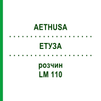 ЕТУЗА (AETHUSA) LM 110 розчин 10 мл - Гомеопатія ARCANA DR.SEWERIN