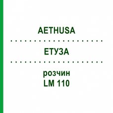 ЭТУЗА (AETHUSA) LM 110 раствор 10 мл - Гомеопатия ARCANA DR.SEWERIN