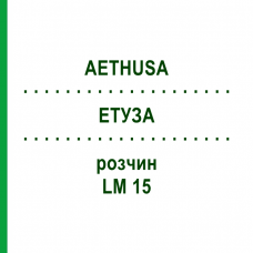ЭТУЗА (AETHUSA) LM 15 раствор 10 мл - Гомеопатия ARCANA DR.SEWERIN