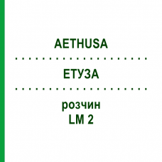 ЭТУЗА (AETHUSA) LM 2 раствор 10 мл - Гомеопатия ARCANA DR.SEWERIN