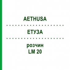 ЭТУЗА (AETHUSA) LM 20 раствор 10 мл - Гомеопатия ARCANA DR.SEWERIN