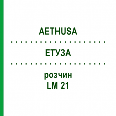 ЭТУЗА (AETHUSA) LM 21 раствор 10 мл - Гомеопатия ARCANA DR.SEWERIN